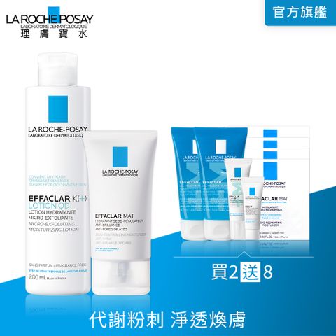 理膚寶水 淨透煥膚調理化妝水 200ml+毛孔緊緻控油保濕乳 40ml