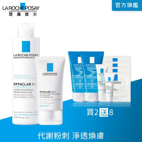 理膚寶水 淨透煥膚調理化妝水 200ml+毛孔緊緻控油保濕乳 40ml