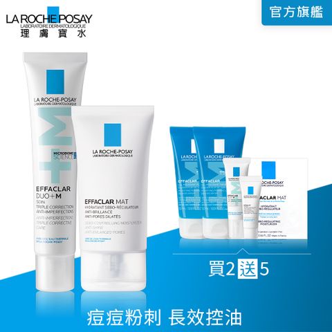 理膚寶水 毛孔緊緻控油保濕乳 40ml+淨痘無瑕極效精華 DUO+M 40ml