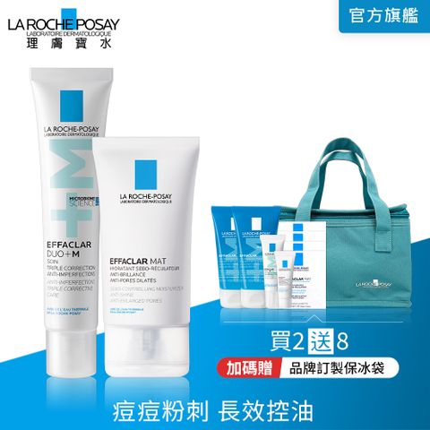 理膚寶水 毛孔緊緻控油保濕乳 40ml+淨痘無瑕極效精華 DUO+M 40ml