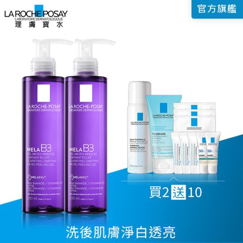 理膚寶水 MELA B3淡斑淨亮洗面露 200ml 2入組