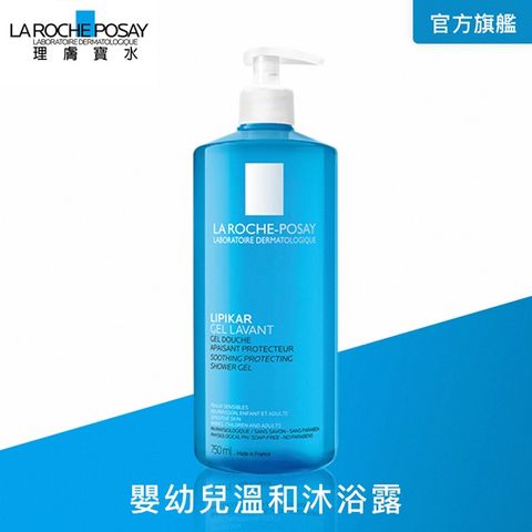 LA ROCHE-POSAY 理膚寶水 親膚舒敏沐浴露 750ml