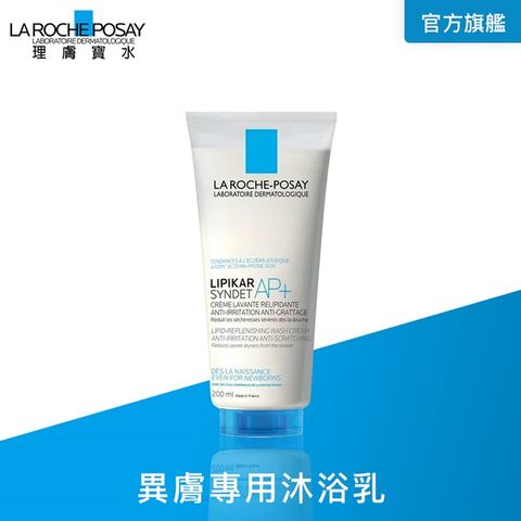 LA ROCHE-POSAY 理膚寶水 理必佳滋潤沐浴乳 200ml