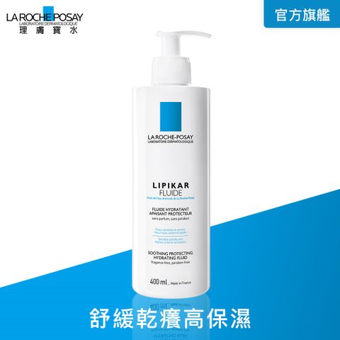 LA ROCHE-POSAY 理膚寶水 理必佳清爽保濕乳400ml