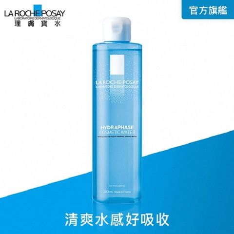 LA ROCHE-POSAY 理膚寶水 水感保濕清新化妝水 200ml