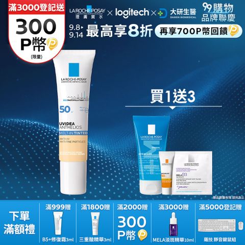 理膚寶水 全護清爽防曬液 UVAPRO 潤色 SPF50 PA++++ 30ml