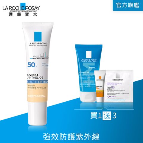 理膚寶水 全護清爽防曬液 UVAPRO 潤色 SPF50 PA++++ 30ml