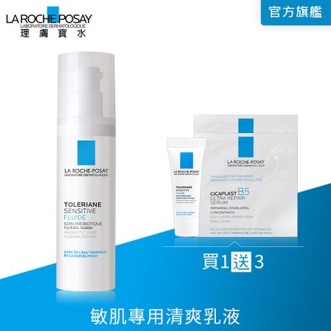 LA ROCHE-POSAY 理膚寶水 多容安舒緩濕潤乳液 40ml