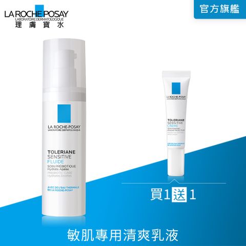 LA ROCHE-POSAY 理膚寶水 多容安舒緩濕潤乳液 40ml