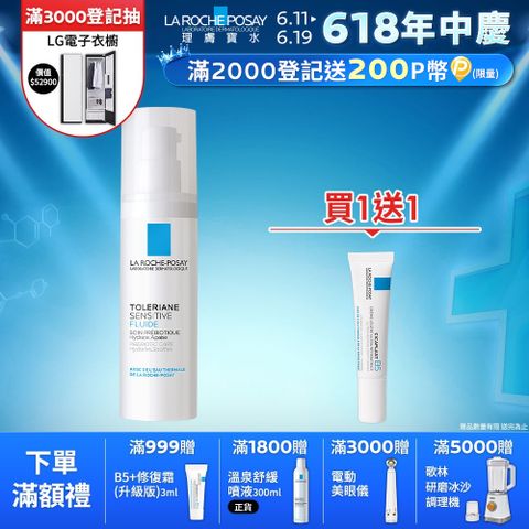 理膚寶水 多容安舒緩濕潤乳液 40ml