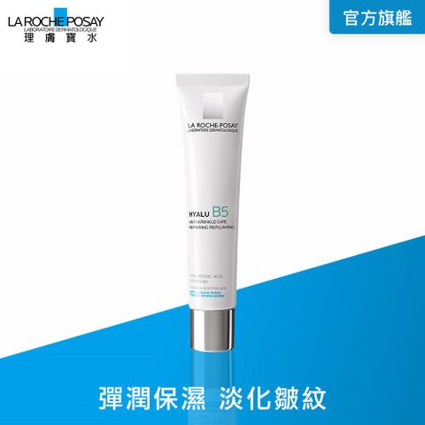 理膚寶水 B5彈潤修復凝乳 40ml