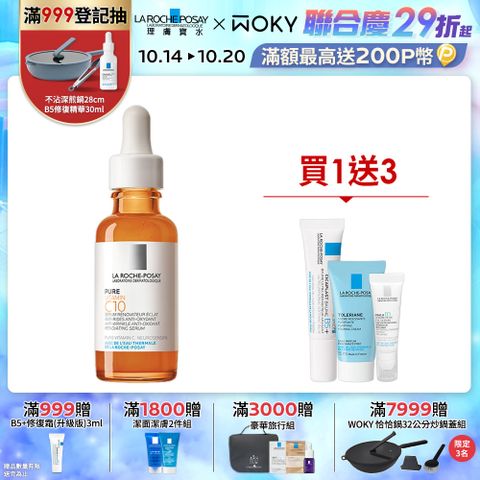 LA ROCHE-POSAY 理膚寶水 C10肌光活膚精華 30ml