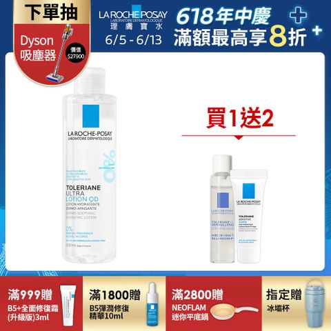 理膚寶水 多容安舒緩保濕化妝水(QD) 200ml