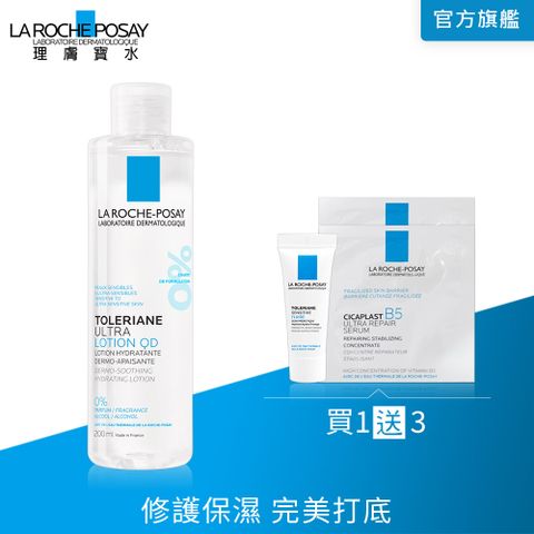 LA ROCHE-POSAY 理膚寶水 多容安舒緩保濕化妝水(QD) 200ml