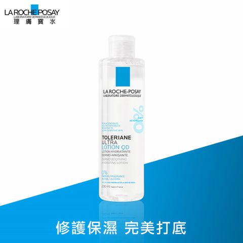 理膚寶水 多容安舒緩保濕化妝水 200ml
