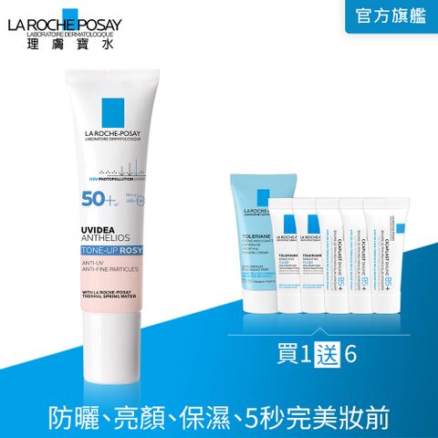 LA ROCHE-POSAY 理膚寶水 全護清透亮顏妝前防曬隔離乳UVA PRO 30ml