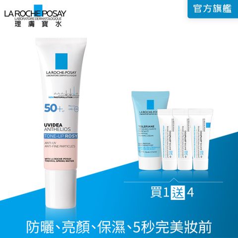 LA ROCHE-POSAY 理膚寶水 全護清透亮顏妝前防曬隔離乳UVA PRO 30ml