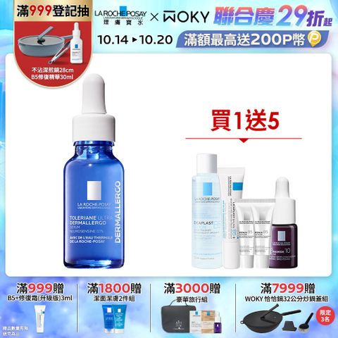 LA ROCHE-POSAY 理膚寶水 多容安舒緩保濕修護精華 20ml