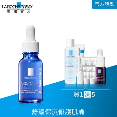 LA ROCHE-POSAY 理膚寶水 多容安舒緩保濕修護精華 20ml