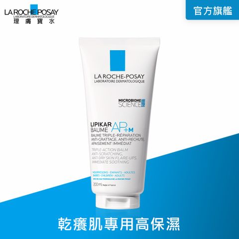 LA ROCHE-POSAY 理膚寶水 理必佳極效滋潤霜 200ml