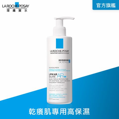 LA ROCHE-POSAY 理膚寶水 理必佳極效滋潤霜400ml