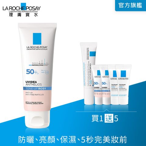 LA ROCHE-POSAY 理膚寶水 全護清透亮顏防曬隔離乳UVA PRO 50ml