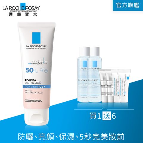 理膚寶水 全護清透亮顏防曬隔離乳UVA PRO 50ml