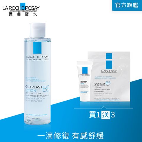 LA ROCHE-POSAY 理膚寶水 B5全面修復保濕化妝水200ml