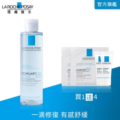 LA ROCHE-POSAY 理膚寶水 B5全面修復保濕化妝水200ml