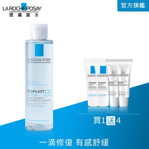 LA ROCHE-POSAY 理膚寶水 B5全面修復保濕化妝水200ml