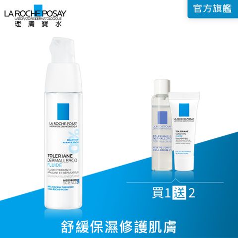 理膚寶水 多容安超極效舒緩修護精華乳 清爽型 40ml