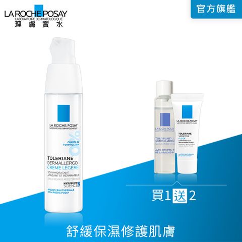 理膚寶水 多容安超極效舒緩修護精華乳 輕潤型 40ml