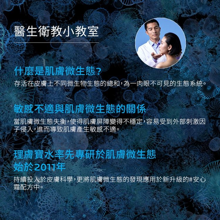 LA ROCHE-POSAY 理膚寶水  多容安超極效舒敏眼霜 20ml #安心眼霜