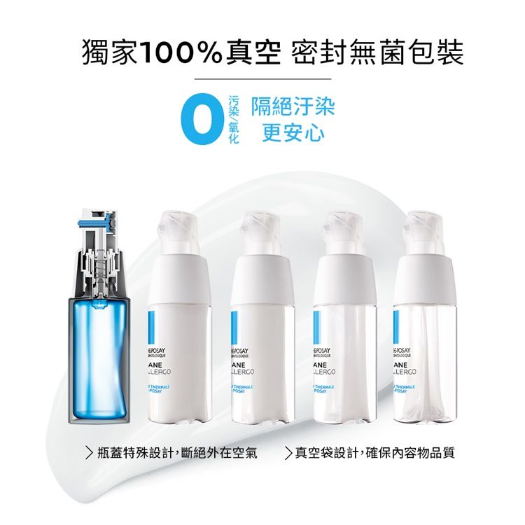 LA ROCHE-POSAY 理膚寶水  多容安超極效舒敏眼霜 20ml #安心眼霜