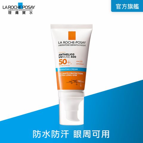 LA ROCHE-POSAY 理膚寶水 安得利溫和極效防曬乳 SPF 50+ 50ml