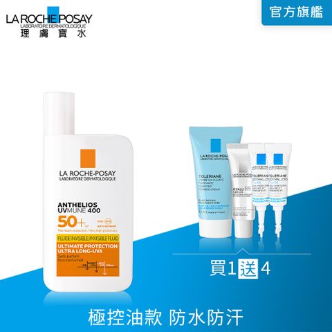 LA ROCHE-POSAY 理膚寶水 安得利清爽極效夏卡防曬液 50ml