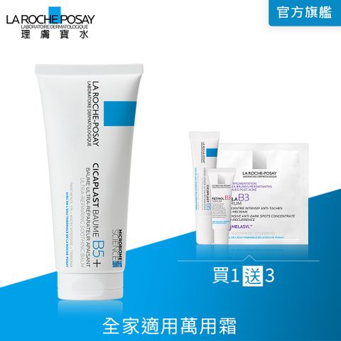 LA ROCHE-POSAY 理膚寶水 B5+全面修復霜(升級版) 100ml