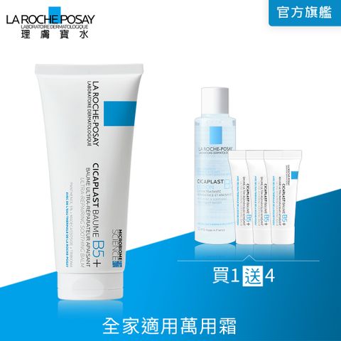 理膚寶水 B5+全面修復霜(升級版) 100ml