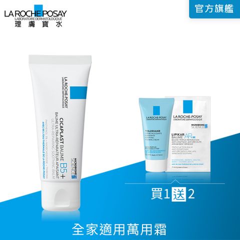 LA ROCHE-POSAY 理膚寶水 B5+全面修復霜(升級版) 40ml