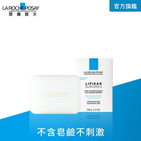 LA ROCHE-POSAY 理膚寶水 滋養皂 150g