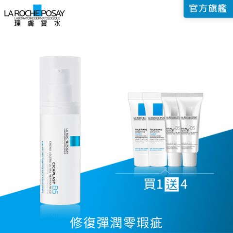 理膚寶水 B5全面修復凝乳 40ml