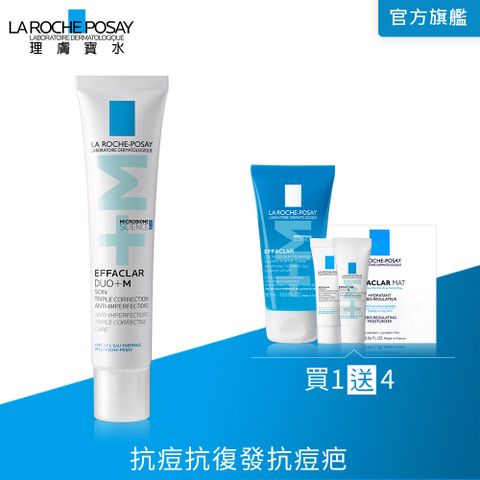 LA ROCHE-POSAY 理膚寶水 淨痘無瑕極效精華 DUO+M 40ml