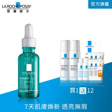 理膚寶水 極效三重酸溫和煥膚精華 30ml(最低效期至2025/03)