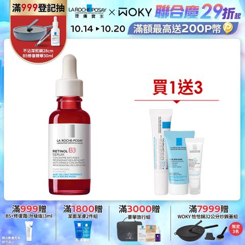 LA ROCHE-POSAY 理膚寶水 A醇緊緻抗痕精華 30ml