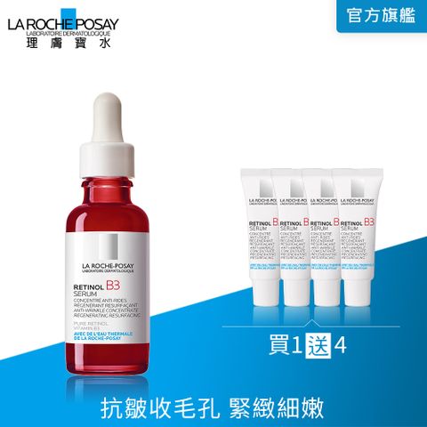 理膚寶水 A醇緊緻抗痕精華 30ml