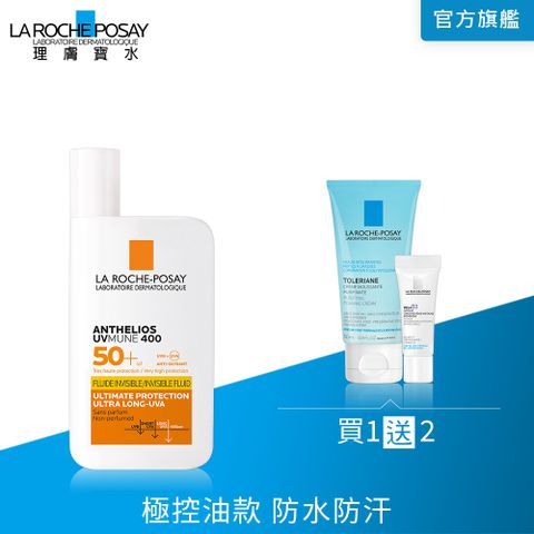 理膚寶水 安得利清爽極效夏卡防曬液 SPF50+ 50ml