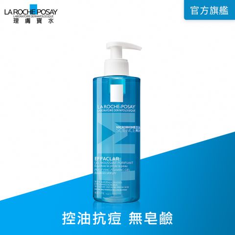 LA ROCHE-POSAY 理膚寶水 青春潔膚凝膠+M 400ml