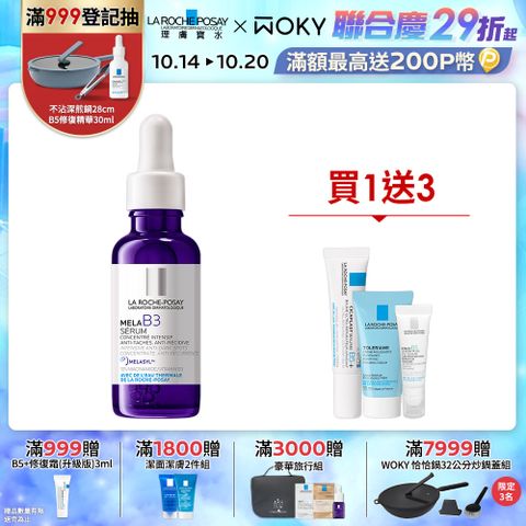 LA ROCHE-POSAY 理膚寶水 MELA B3淡斑淨亮精華 30ml