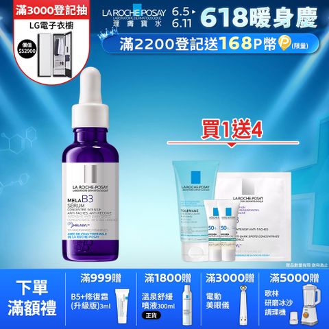 LA ROCHE-POSAY 理膚寶水 MELA B3淡斑淨亮精華 30ml