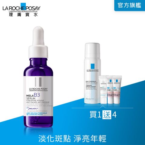 理膚寶水 MELA B3淡斑淨亮精華 30ml